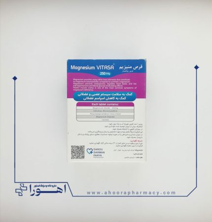 قرص منیزیم 250 میلی گرم ویتاسا 60 عدد