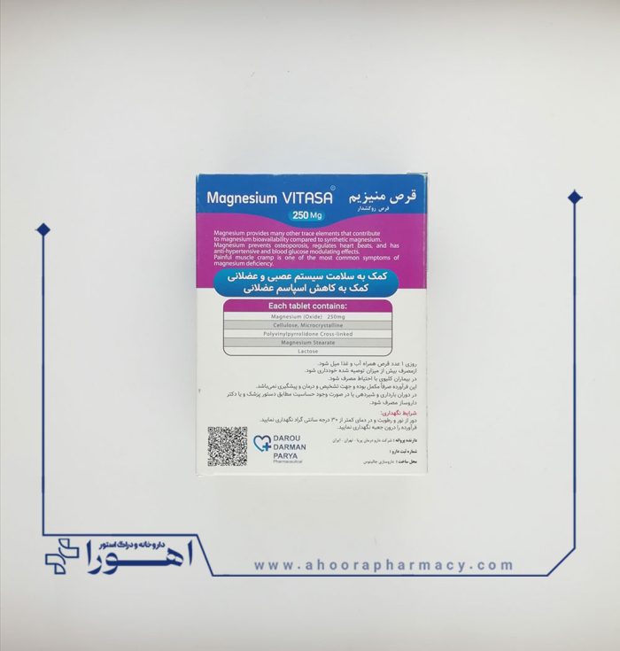 قرص منیزیم 250 میلی گرم ویتاسا 60 عدد