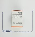 قرص پایلکس 60 عددی