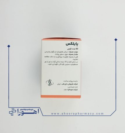 قرص پایلکس 60 عددی