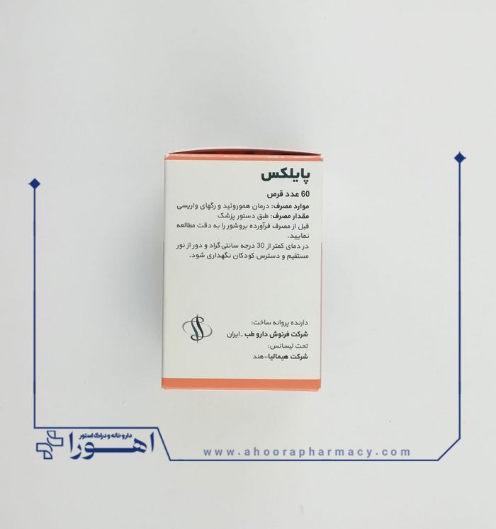 قرص پایلکس 60 عددی