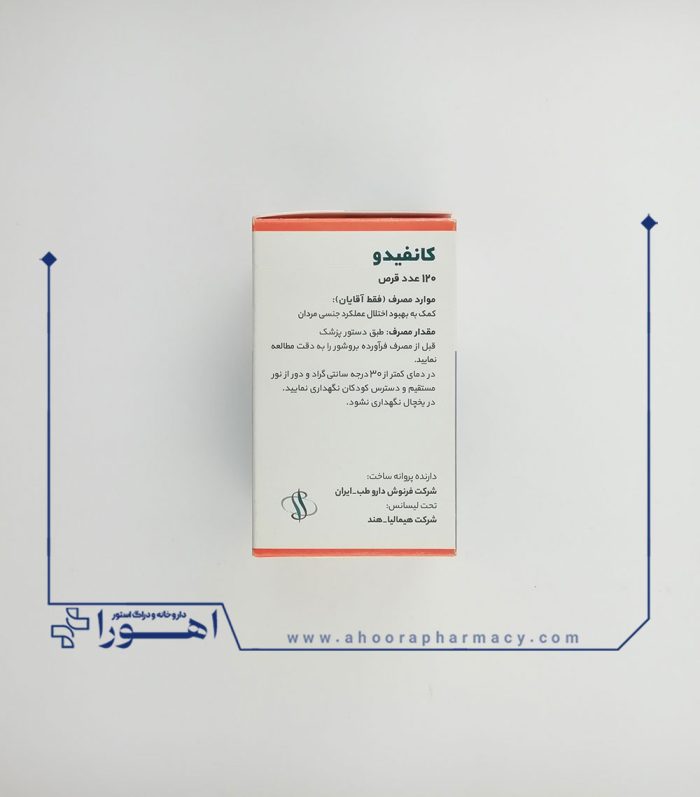 قرص کانفیدو هیمالیا 120 عدد