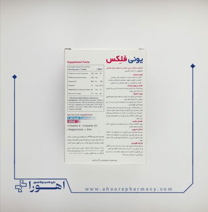 قرص یونی فلکس MSM لیبرتی 60 عدد