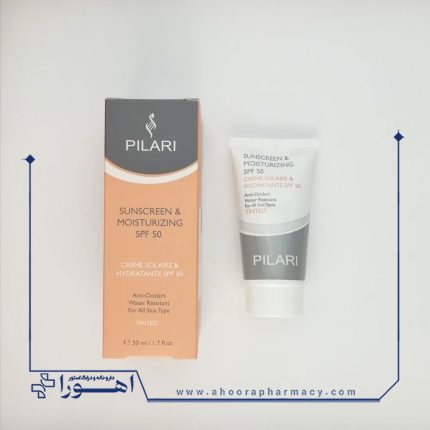 کرم ضد آفتاب و مرطوب کننده رنگی SPF50 پیلاری