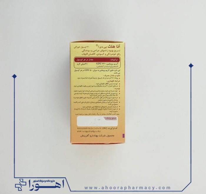 کپسول آناهلث بی دی آ بهتا دارو 30 عدد