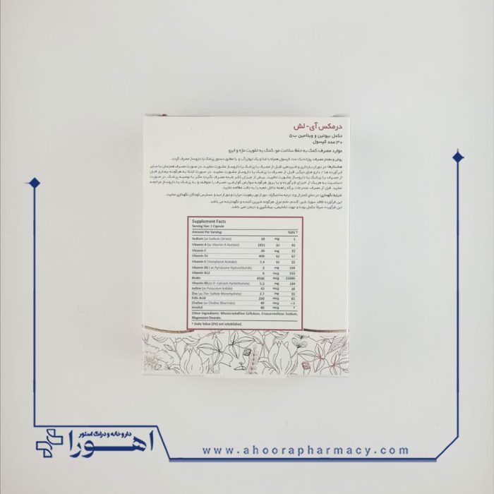 کپسول آی لش درمکس 30 عدد