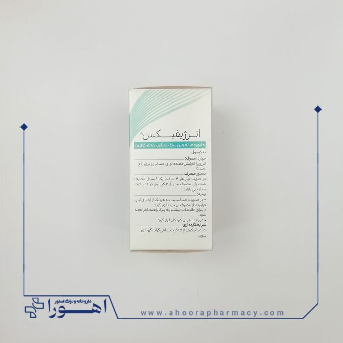 کپسول انرژیفیکس هرباویوا 60 عدد