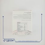 اگزوتین درمکس