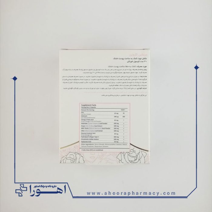 اگزوتین درمکس