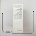 کپسول بروزایم پلاس تچرا فارمد 30 عدد