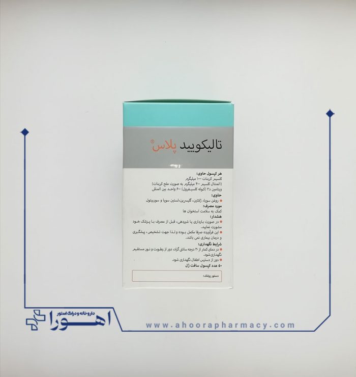کپسول تالیکویید پلاس تسنیم 50 عدد