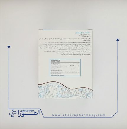کپسول سوریاتیون درمکس 30 عدد