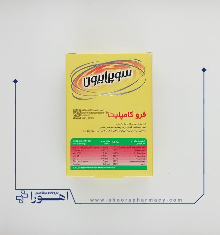 کپسول فرو کامپلیت سوپرابیون 30 عدد