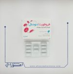 کپسول فروفورت دئودنال 30 عدد