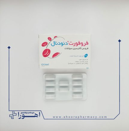 کپسول فروفورت دئودنال 30 عدد