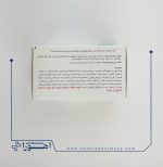 کپسول فروفورت گاین عبیدی 30 عدد