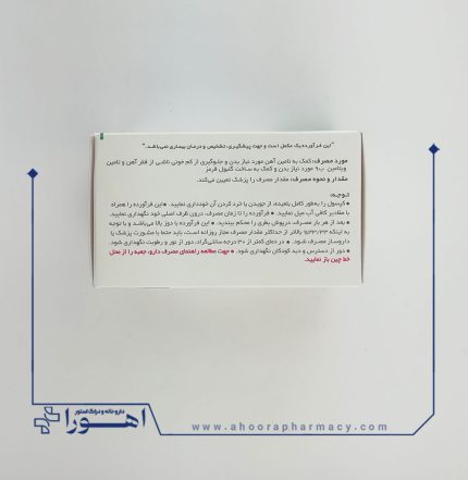 کپسول فروفورت گاین عبیدی 30 عدد