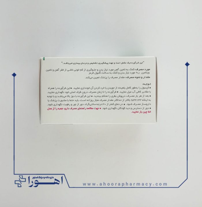 کپسول فروفورت گاین عبیدی 30 عدد