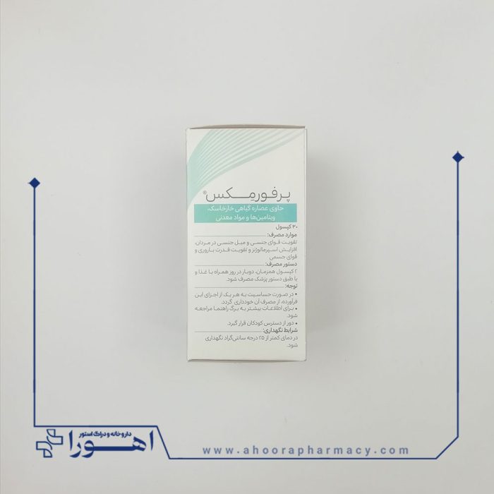 کپسول پرفورمکس هرباویوا 30 عدد