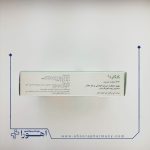 کپسول کلگارد هولیستیکا ۳۲ عدد