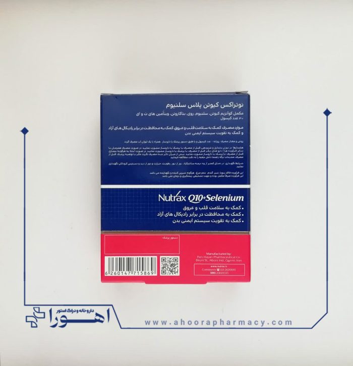 کپسول کیوتن پلاس سلنیوم نوتراکس 30 عدد