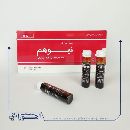 آمپول خوراکی نیوهم چوا فارم 20 عدد