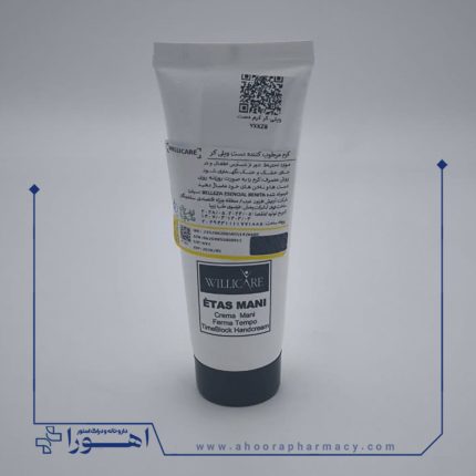 کرم مرطوب کننده و ضد چروک ویلی کر 75 میلی لیتر