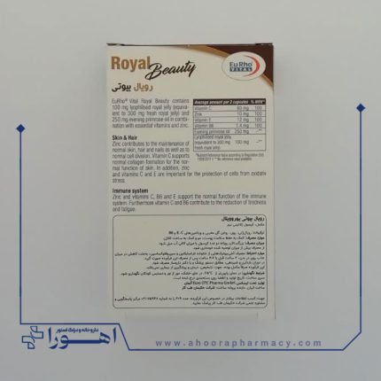 کپسول رویال بیوتی یوروویتال 60 عدد