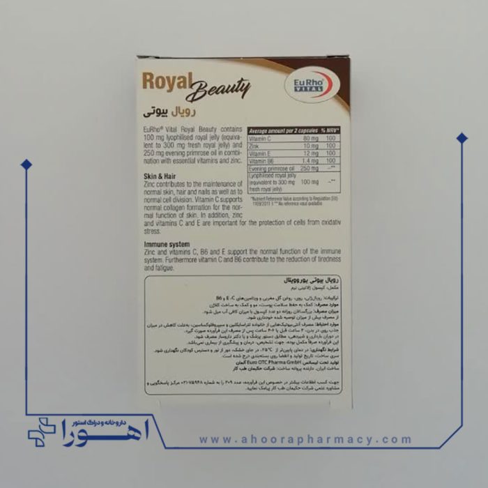 کپسول رویال بیوتی یوروویتال 60 عدد