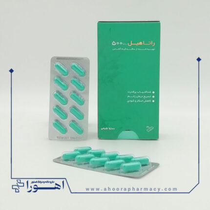 کپسول راتاهیل پویش درمان راتا