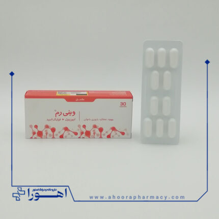 کپسول وینی رم پارسینه دیان طب 30 عدد