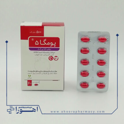 کپسول نرم پومگا 5 وشا دارو 60 عددی