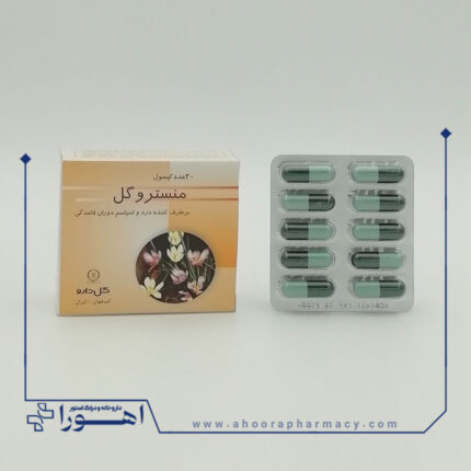 کپسول منستروگل گل دارو 30 عدد