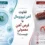 تفاوت آهن لیپوزومال با قرص آهن معمولی چیست؟